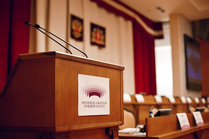 Eurasischer Rechtskongress in Jekaterinburg