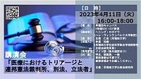 Vortrag_Waseda-Universität
