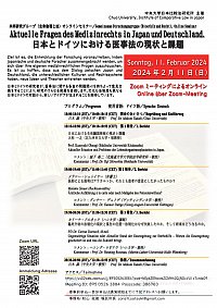 Deutsch-Japanisches Online-Seminar 11.2.2024
